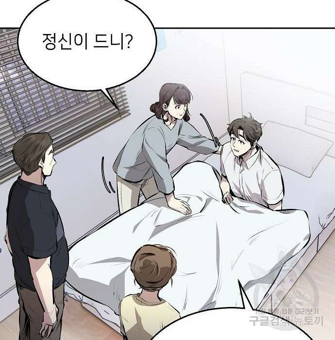 천재 타자가 강속구를 숨김 2화 64