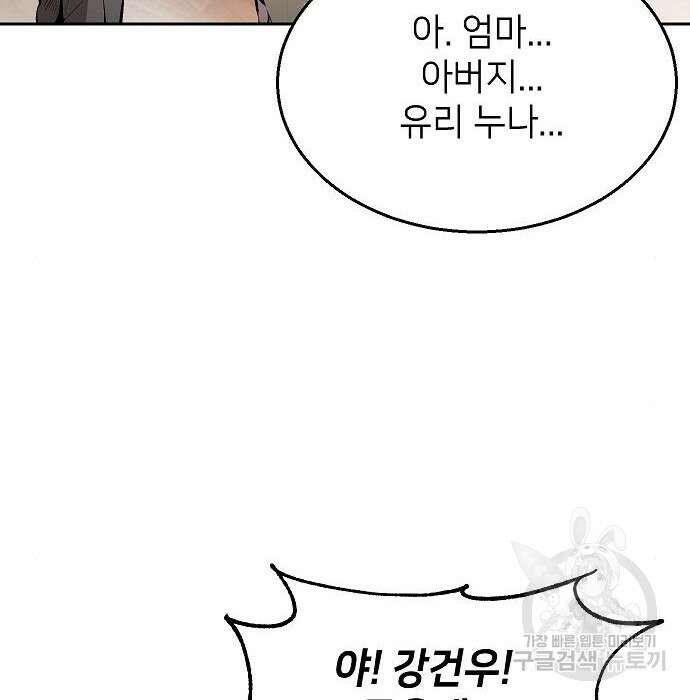 천재 타자가 강속구를 숨김 2화 65