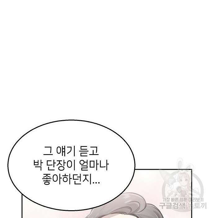천재 타자가 강속구를 숨김 2화 69