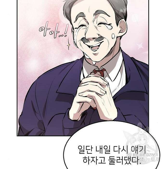 천재 타자가 강속구를 숨김 2화 70