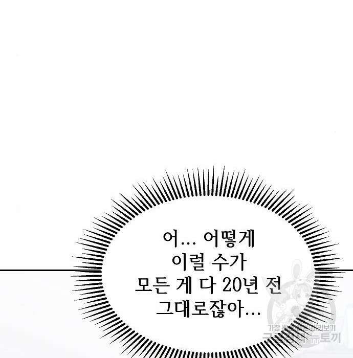 천재 타자가 강속구를 숨김 2화 77
