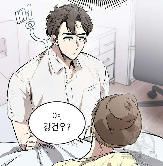 천재 타자가 강속구를 숨김 2화 78