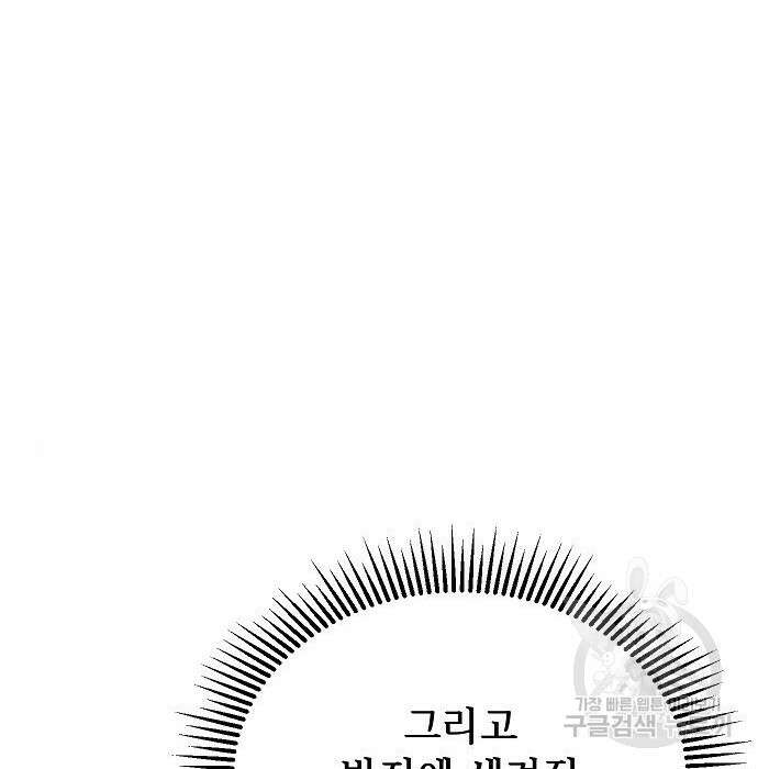 천재 타자가 강속구를 숨김 2화 83