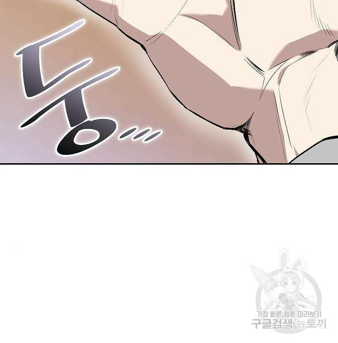 천재 타자가 강속구를 숨김 2화 85