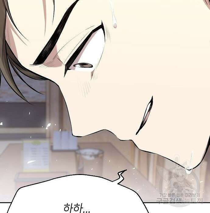 천재 타자가 강속구를 숨김 2화 90