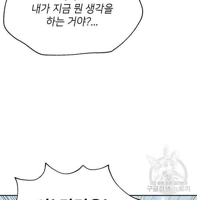 천재 타자가 강속구를 숨김 2화 91