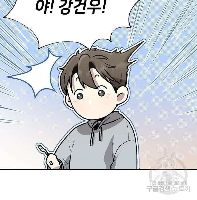 천재 타자가 강속구를 숨김 2화 92