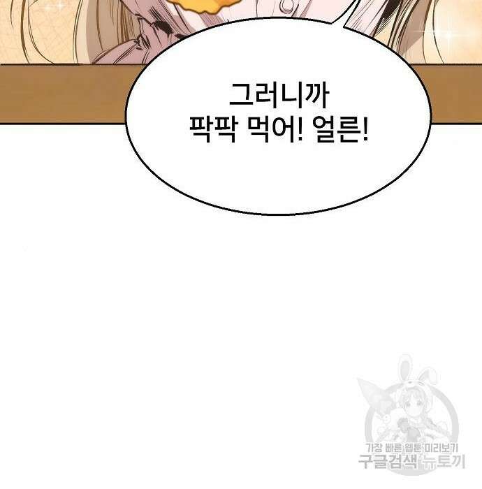 천재 타자가 강속구를 숨김 2화 109