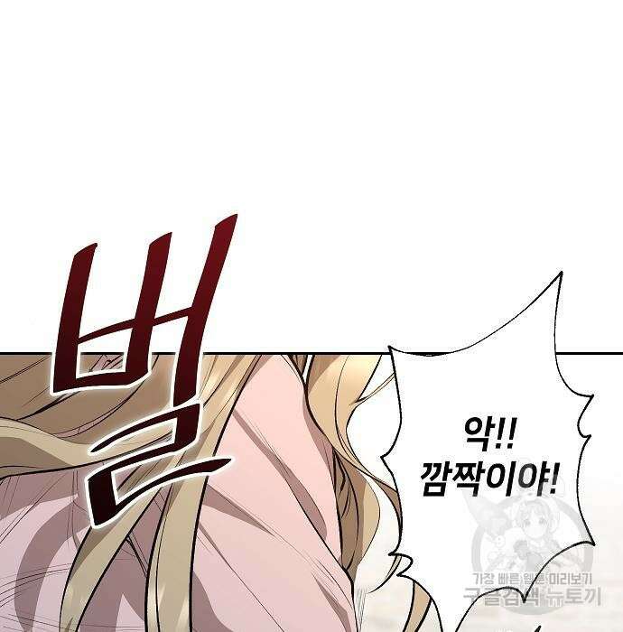 천재 타자가 강속구를 숨김 2화 112