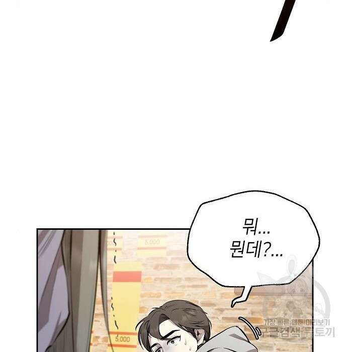 천재 타자가 강속구를 숨김 2화 114