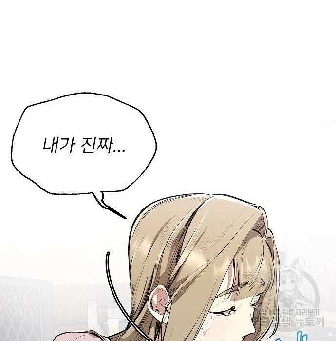 천재 타자가 강속구를 숨김 2화 116