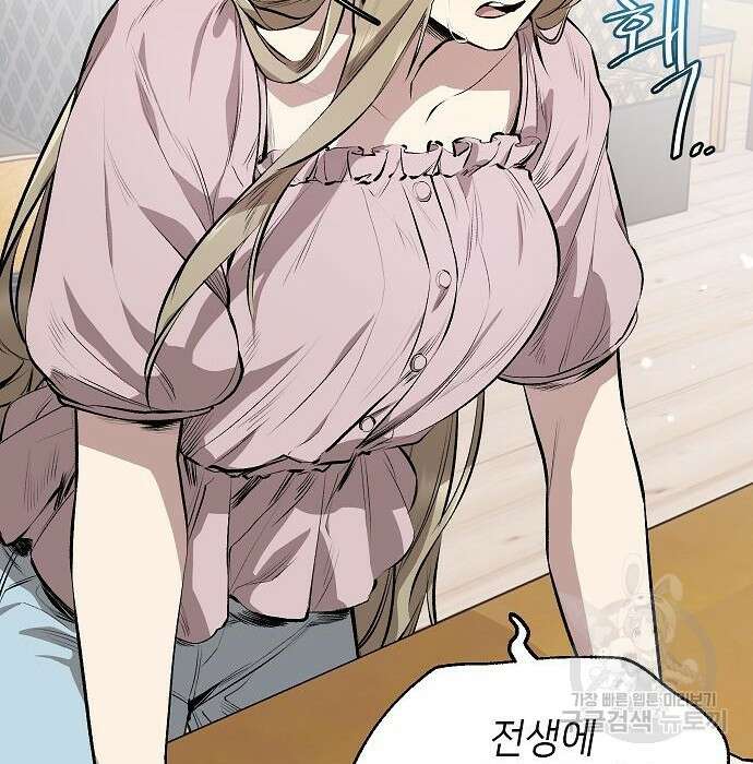 천재 타자가 강속구를 숨김 2화 117