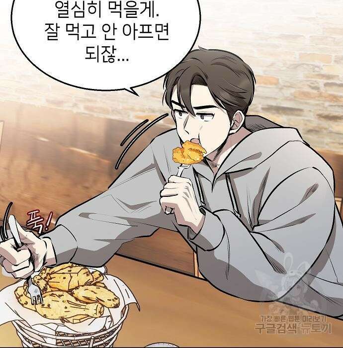 천재 타자가 강속구를 숨김 2화 119