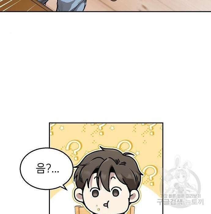 천재 타자가 강속구를 숨김 2화 122