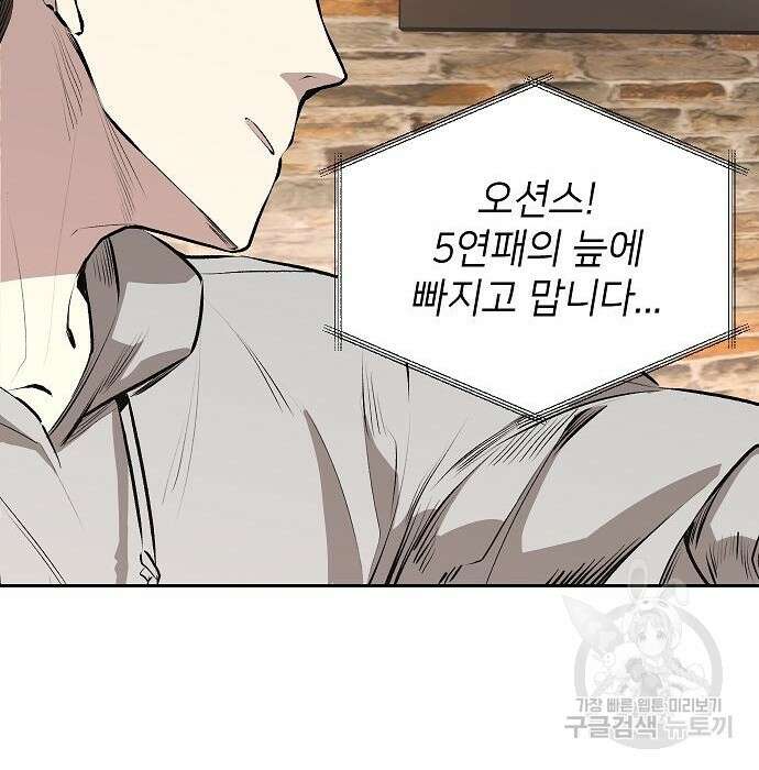 천재 타자가 강속구를 숨김 2화 126