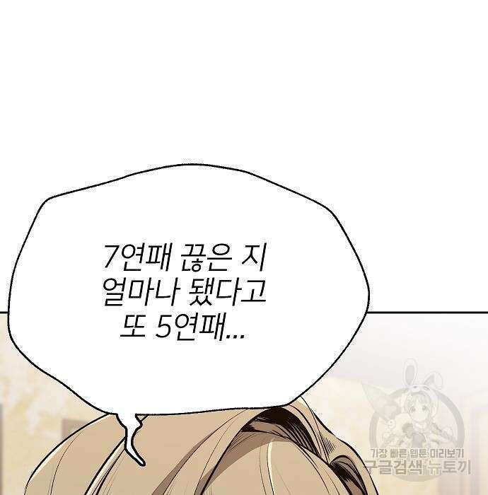 천재 타자가 강속구를 숨김 2화 127