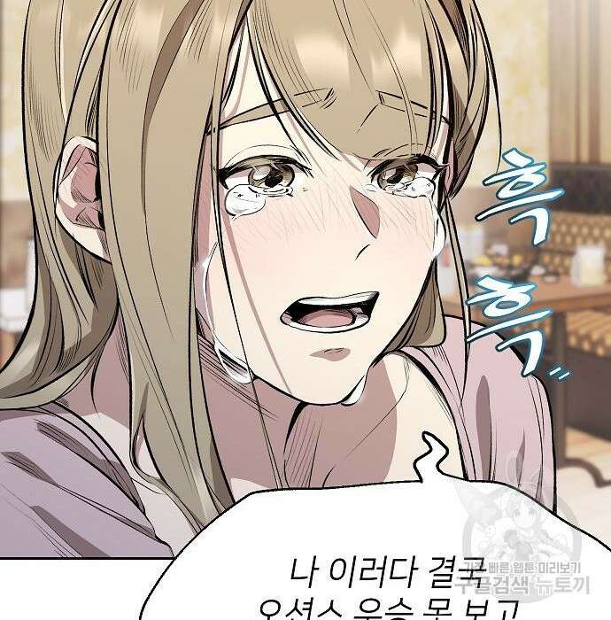 천재 타자가 강속구를 숨김 2화 128