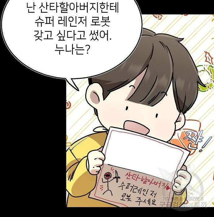 천재 타자가 강속구를 숨김 2화 136