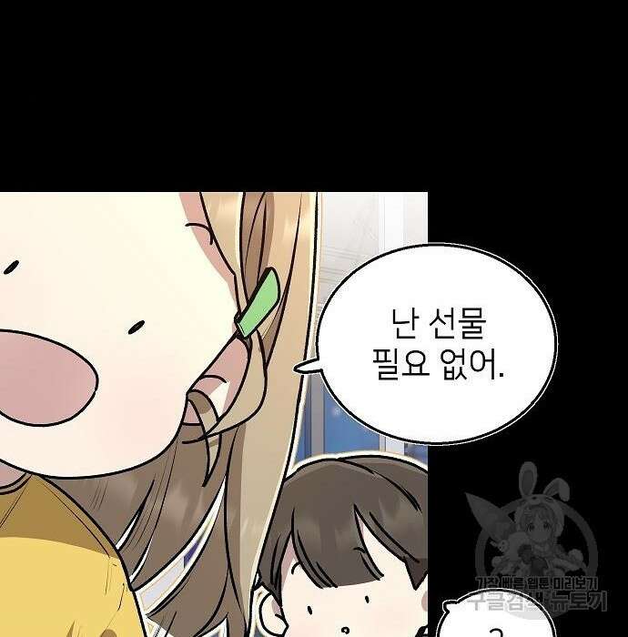 천재 타자가 강속구를 숨김 2화 137