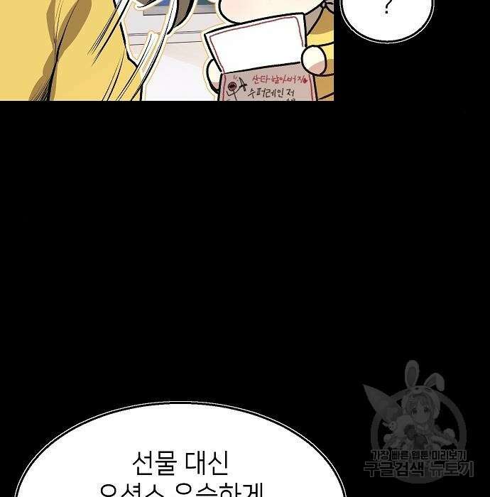 천재 타자가 강속구를 숨김 2화 138
