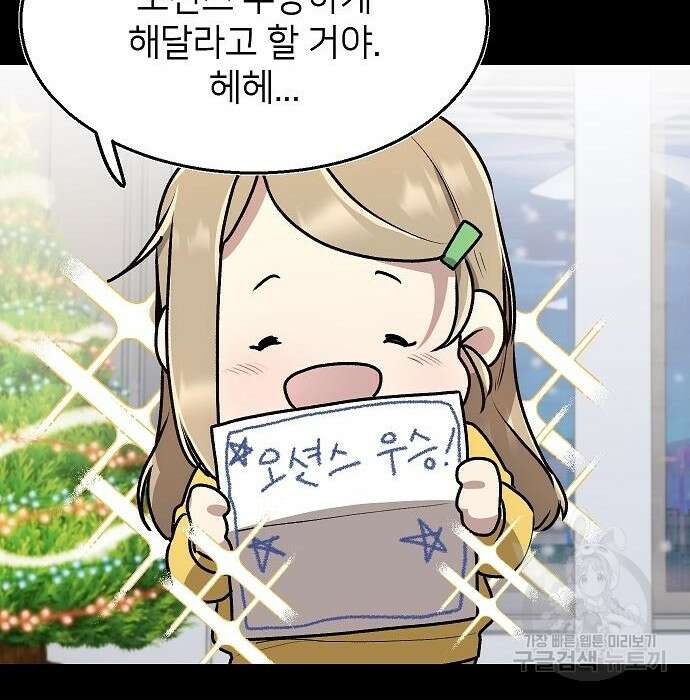천재 타자가 강속구를 숨김 2화 139