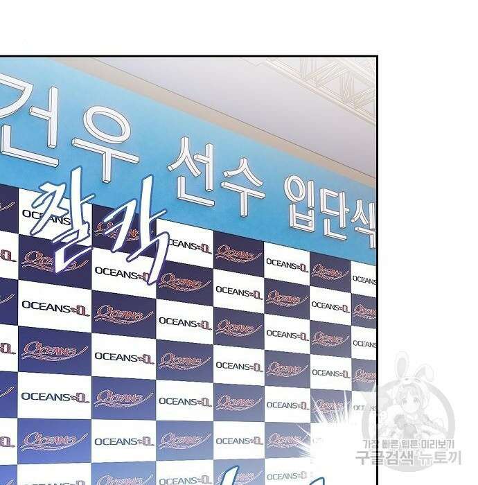 천재 타자가 강속구를 숨김 2화 145