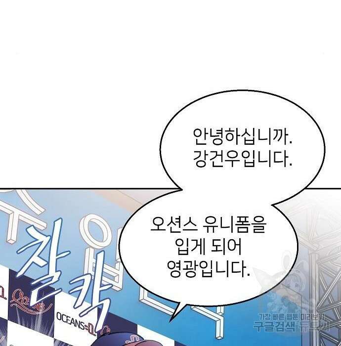 천재 타자가 강속구를 숨김 2화 152