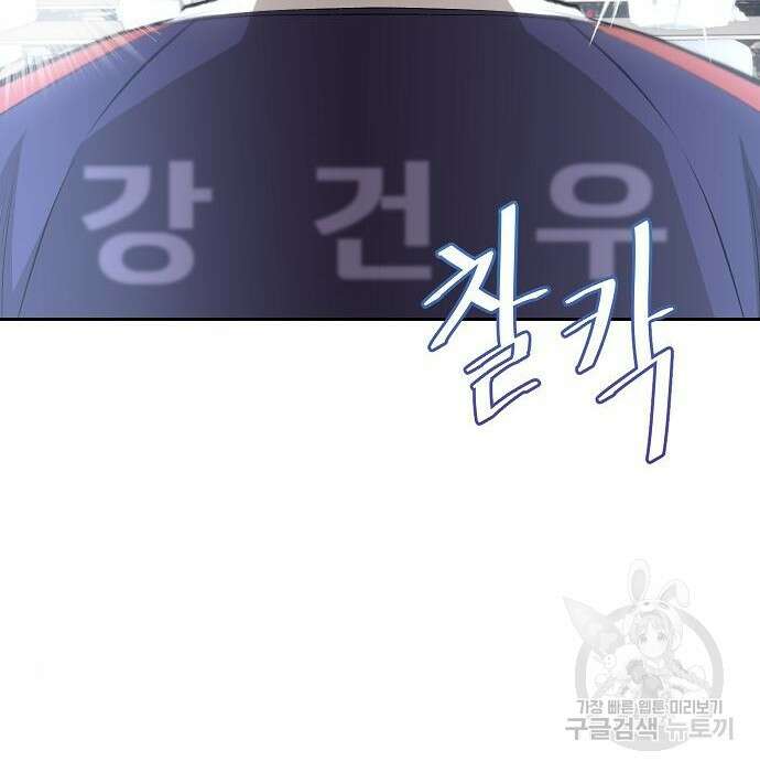 천재 타자가 강속구를 숨김 2화 162