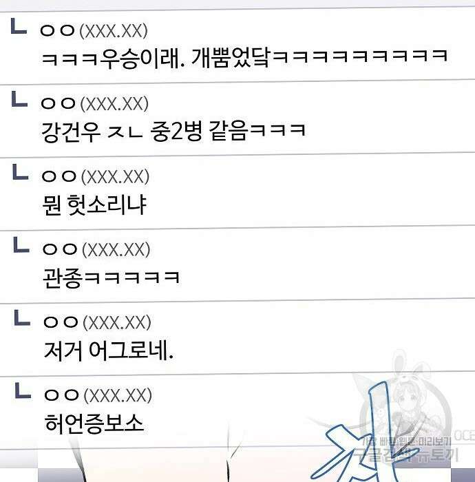 천재 타자가 강속구를 숨김 2화 165