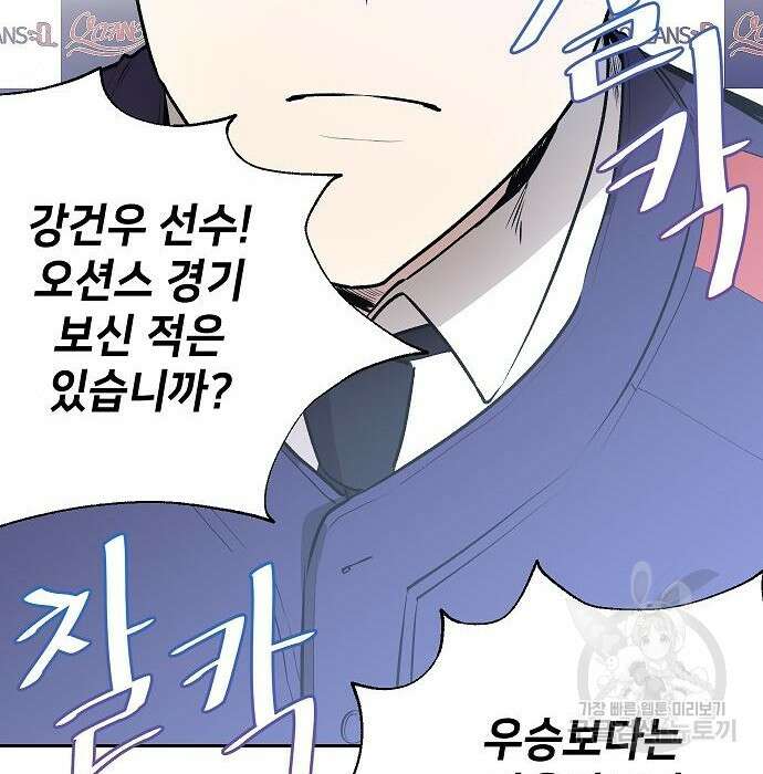 천재 타자가 강속구를 숨김 2화 166