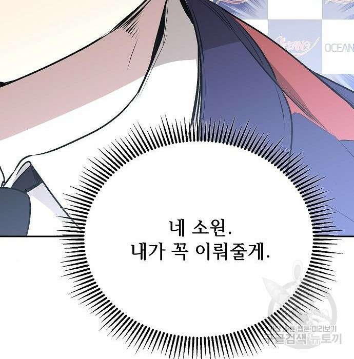천재 타자가 강속구를 숨김 2화 169