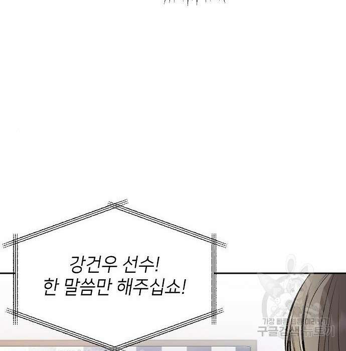 천재 타자가 강속구를 숨김 2화 170