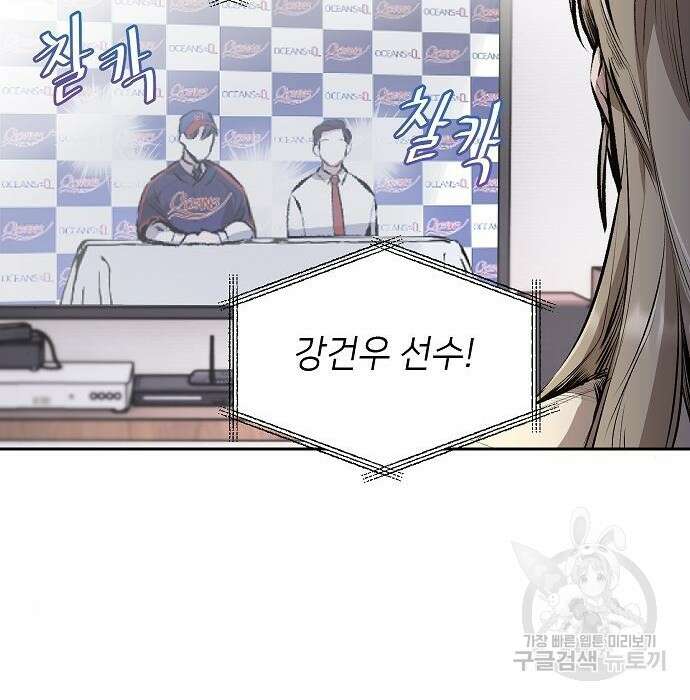 천재 타자가 강속구를 숨김 2화 171