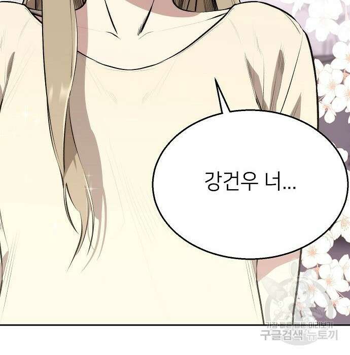 천재 타자가 강속구를 숨김 2화 174