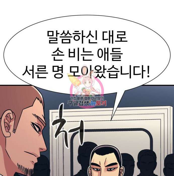 인자강 45화 1
