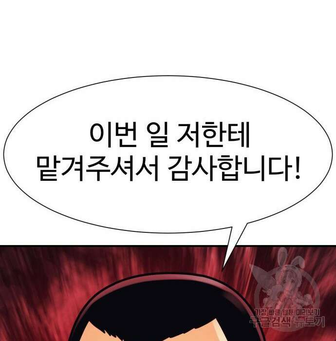인자강 45화 3