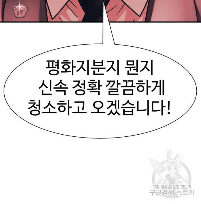 인자강 45화 5