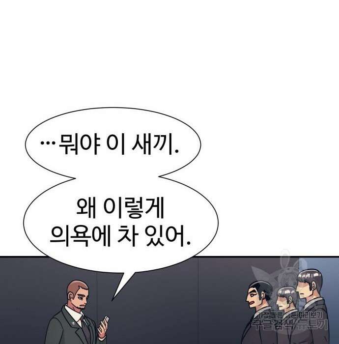 인자강 45화 7