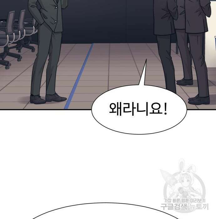 인자강 45화 8