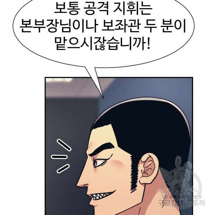 인자강 45화 9