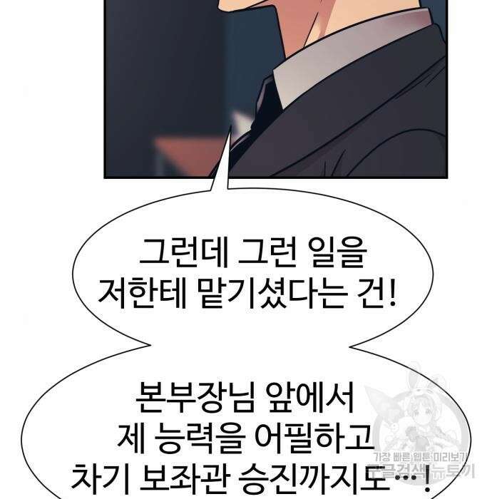 인자강 45화 10