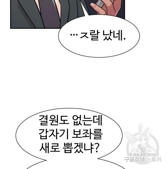 인자강 45화 12