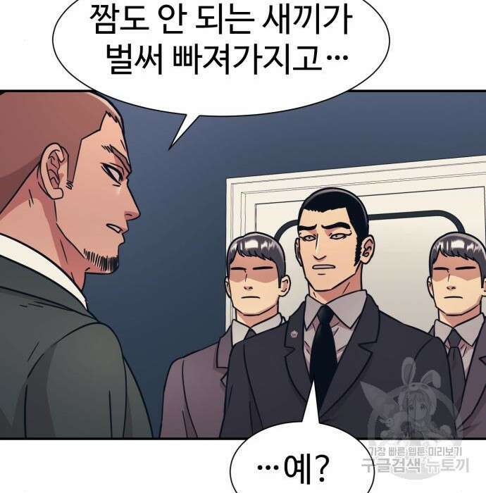 인자강 45화 13