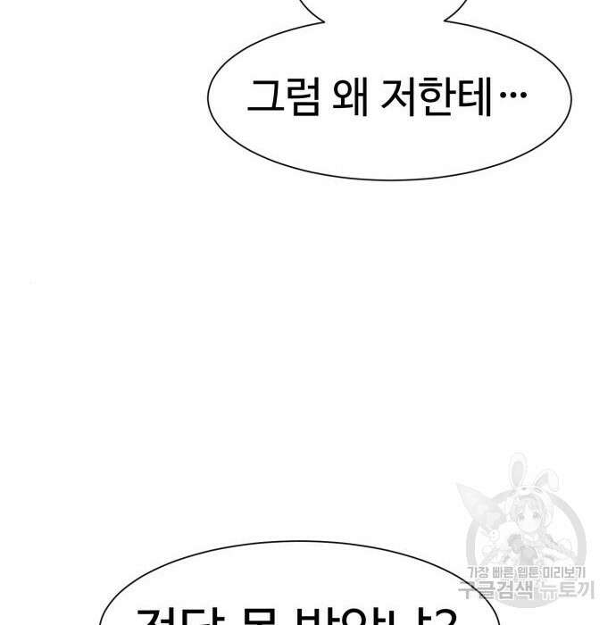 인자강 45화 14
