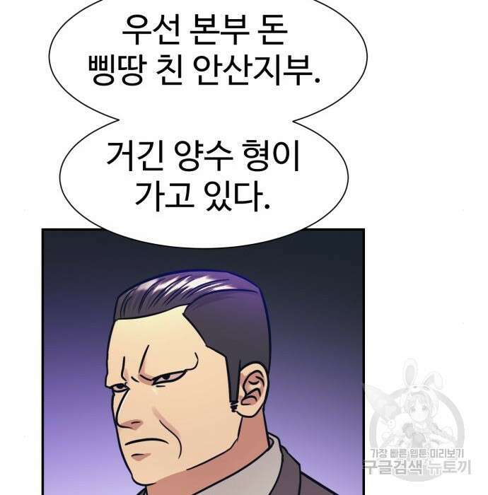 인자강 45화 17