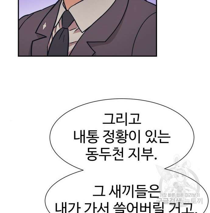인자강 45화 18
