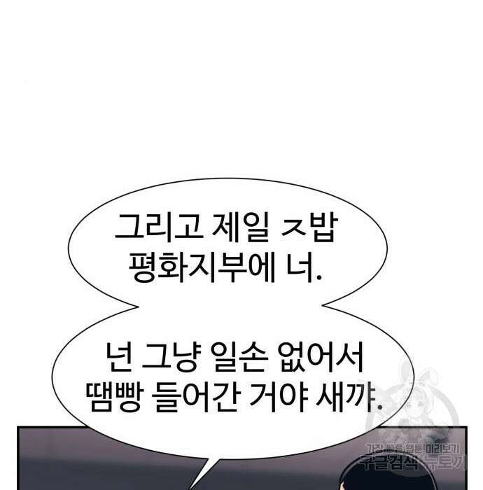 인자강 45화 20