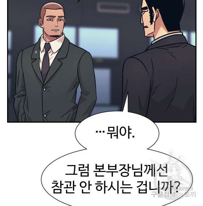 인자강 45화 21
