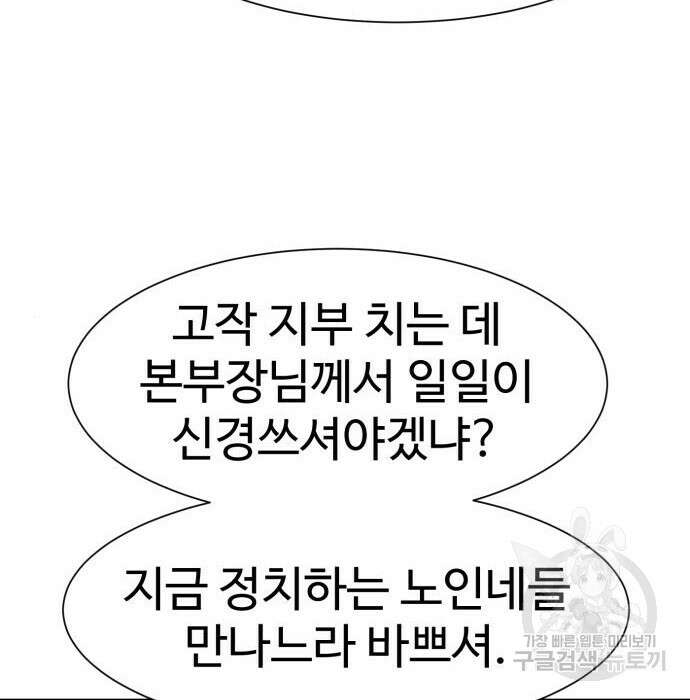 인자강 45화 22