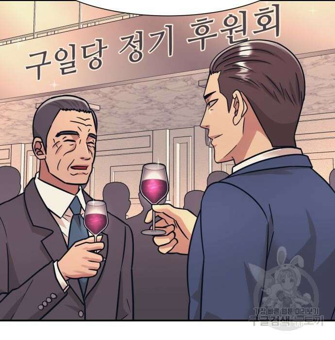 인자강 45화 23